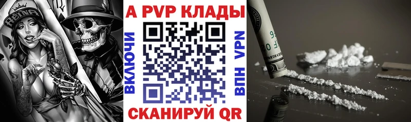 A PVP Соль  наркошоп  Полесск 