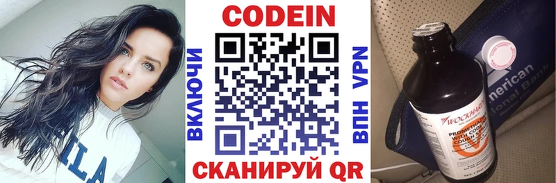 Codein Purple Drank  цена наркотик  Полесск 