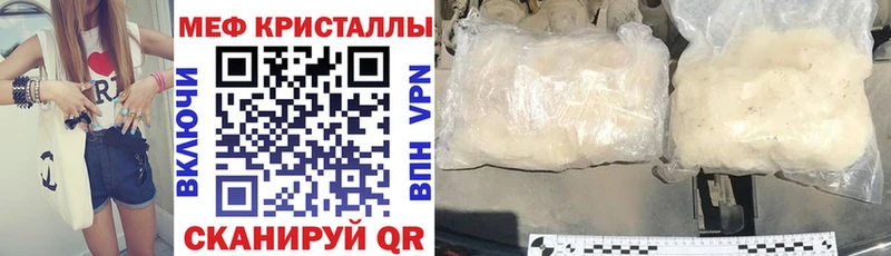 МЕФ мяу мяу  shop наркотические препараты  Полесск 